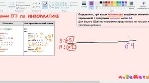 6 задание ЕГЭ по информатике 2021. САМОЕ ПРОСТОЕ И ПОНЯТНОЕ РЕШЕНИЕ. Определите при каком наименьше