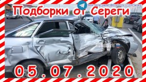 ДТП Подборка на видеорегистратор за 05 07 2020 Июль 2020