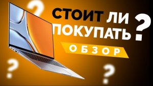 Мощь в Минимализме: Обзор HUAWEI MateBook D 16