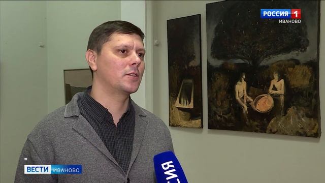 В ивановском Доме художника открылась персональная выставка молодого ярославского автора смотреть онлайн
