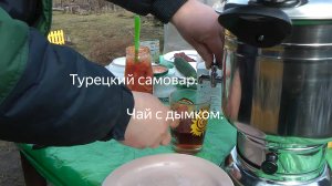 Дача. Турецкий самовар. Чай с дымком.