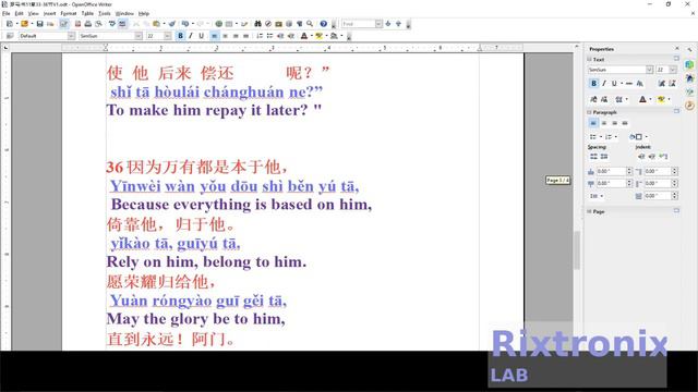 Translating 罗马书11章33 36节 Open Writer Ep6 смотреть онлайн