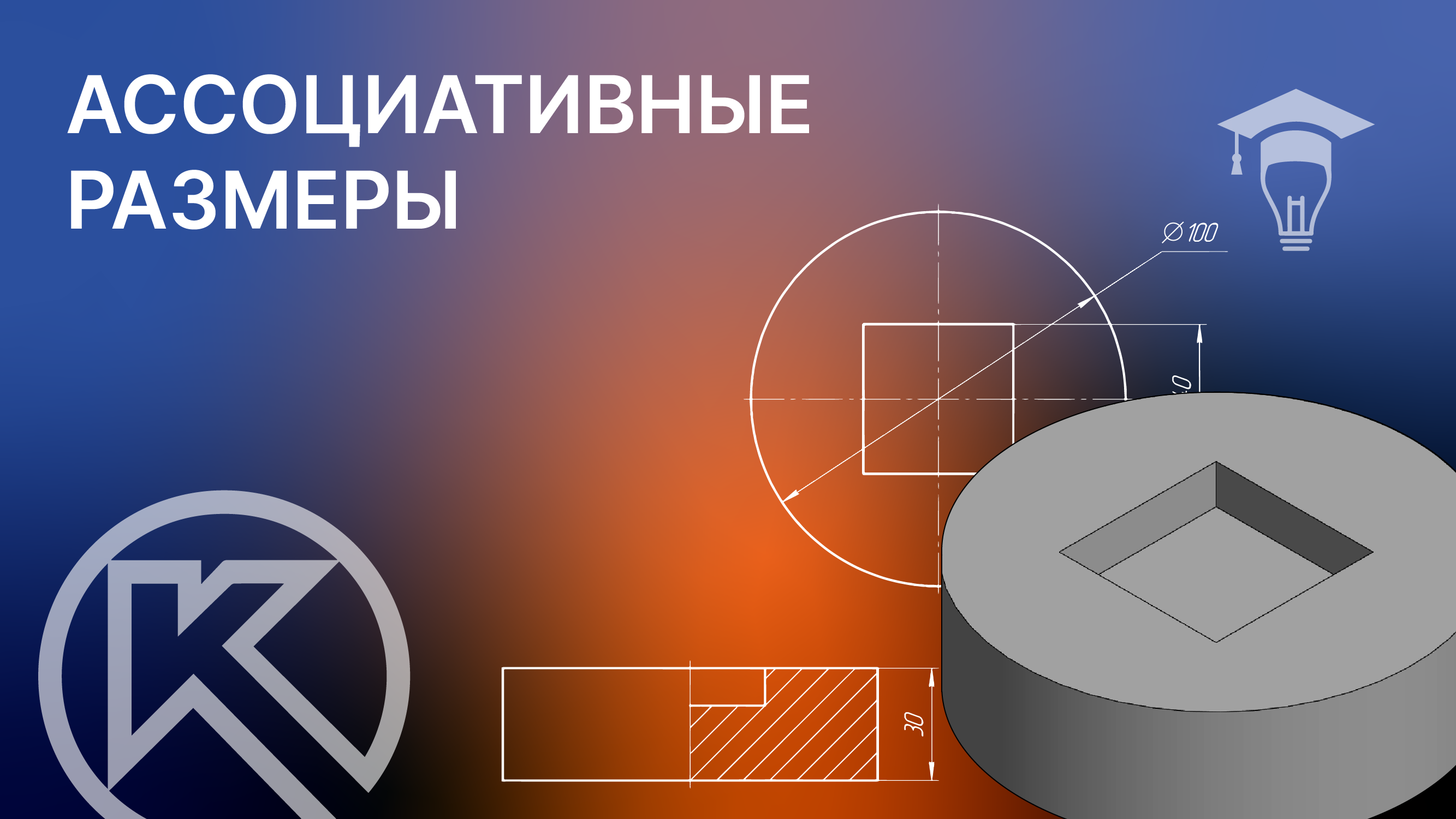 Как сделать ассоциативный чертеж в компасе из 3д модели