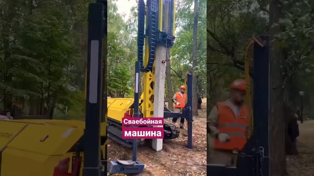 Сваебойная машина «Стройматик». Забивные железобетонные сваи для каркасного дома.