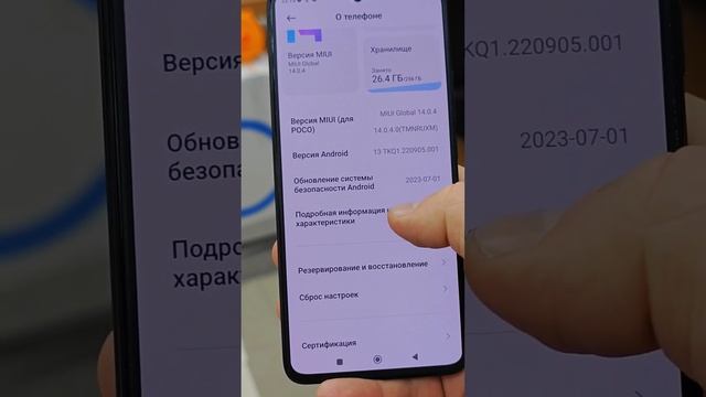 POCO F5 PRO 12/256GB Б/У - 41900