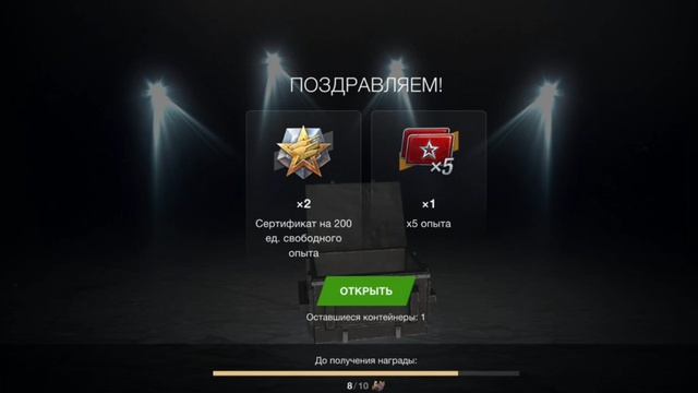 Танки Блиц. Новые мистические контейнеры