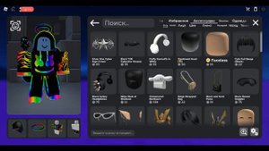 КАК СДЕЛАТЬ СКИН РАДУЖНОГО ЧЕЛОВЕКА В ROBLOX(Catalog Avatar)