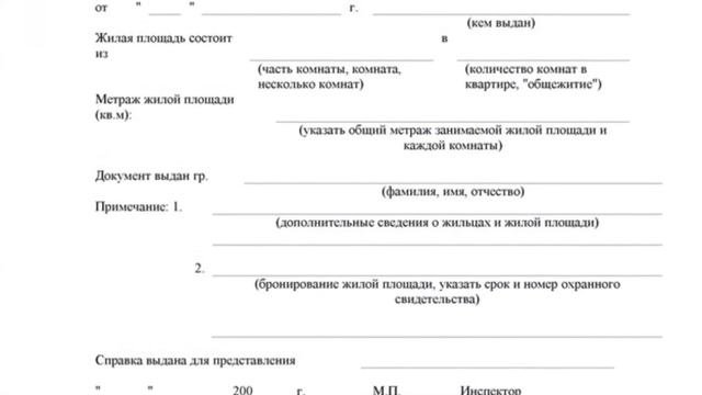 Продать квартиру/справка форма 9/риэлтор/при покупке квартиры/Загнетов /Документы при продажи