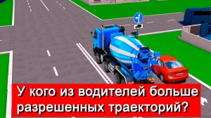 У кого из водителей больше всего разрешенных траекторий для движения?