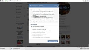 Как перевести группу в публичную страницу (паблик)