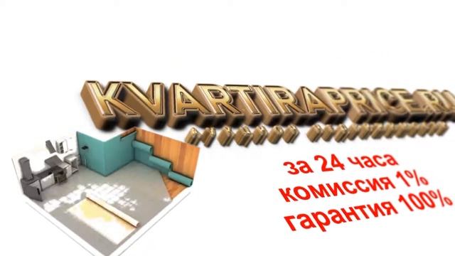 Аукцион недвижимости, покупка и продажа вторичного жилья.