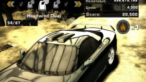 Как построить дрифт автомобиль в NFS Most Wanted