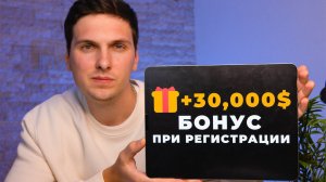 BYBIT РЕГИСТРАЦИЯ, верификация и ВАЖНЫЕ настройки | МАКСИМАЛЬНЫЕ бонусы при регистрации +30,000$