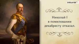 Лицейские друзья Пушкина. Стихотворение «И. И. Пущину»