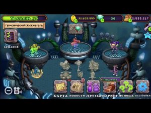 Остров вублин. my singing monsters Пробуждение Дермит.