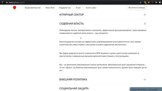 Почему ППШ - ДНО  (Почему Программа Партии Шария - Далеко Не Оптимум)