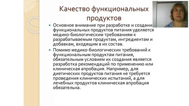 Самара. ДСН -2020. О создании функциональных пищевых продуктов для персонализированного питания.mp4