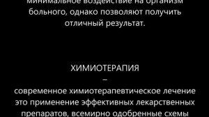 Лечение плоскоклеточной карциномы