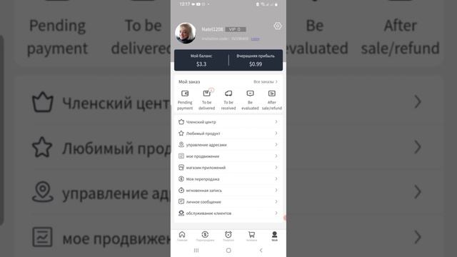 !!!СКАМ!!!НЕ ПОПОЛНЯТЬ!!!Заработок без вложений/Castle Shopping обзор проекта