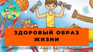 История конькобежного  спорта. ЗОЖ