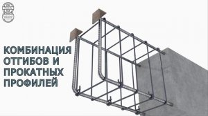 Анкеровка арматуры балок | Железобетонные конструкции