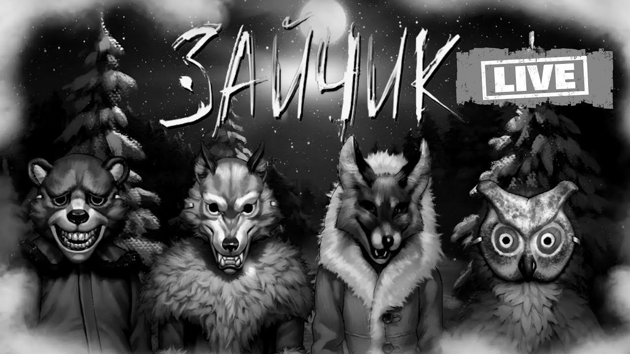 Зайчик /Стрим 3. Прохождение. смотреть онлайн