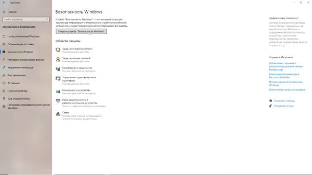 КАК ИСПРАВИТЬ ОШИБКУ АНТИЧИТА ФЕЙСИТ ЗА 30 СЕКУНД :please enable memory integrity to continue facei смотреть онлайн