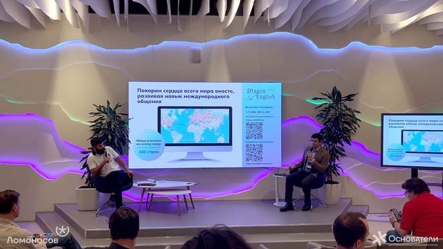 Dragon-English в МГУ Ломоносов сентярь 2023 смотреть онлайн