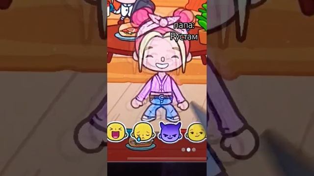 суть тренда взять первую букву имени папы,мамы и своего тогда получится твое секретное имя ? смотреть онлайн