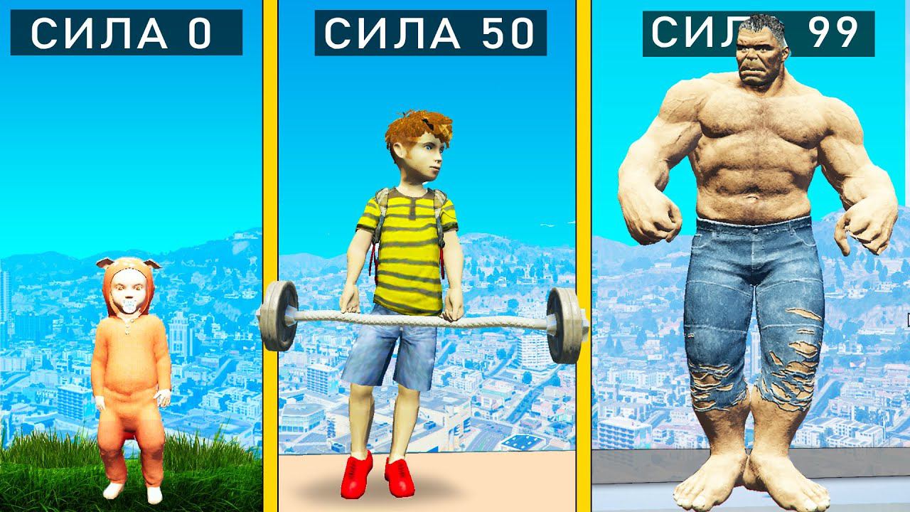 СТАНОВЛЮСЬ СИЛЬНЕЙШИМ РЕБЕНКОМ В ГТА 5 !! смотреть онлайн