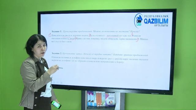 НЗМ-ға тегін дайындық. ОРЫС ТІЛІ