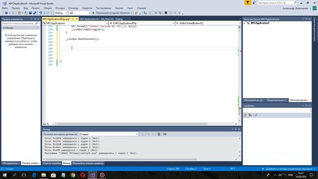 Изучаем С++ MFC Часть 8 - Массивы смотреть онлайн
