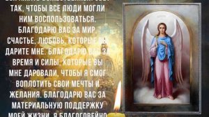 ЭТО СИЛЬНАЯ МОЛИТВА НА ПРИВЛЕЧЕНИЕ ДЕНЕГ! Молитва Ангелу Хранителю