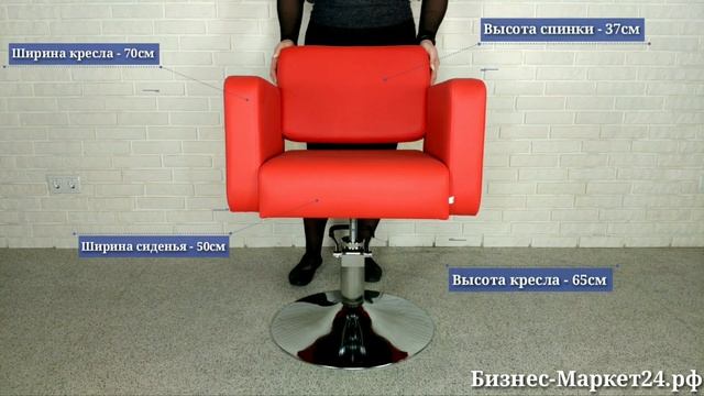 Парикмахерское кресло Prestige Red
