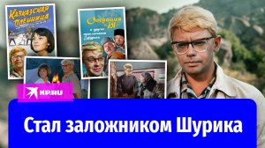 Александр Демьяненко: как актёр стал заложником Шурика