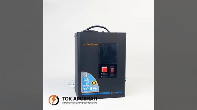 Стабилизатор напряжения Энергия Voltron 2000 (HP) смотреть онлайн
