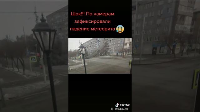 Метеорит упал в канаде. Метеорит пробил. В красноярске метеорит пробил здание насквозь. Метеорит пробил. Метеорит пробил.