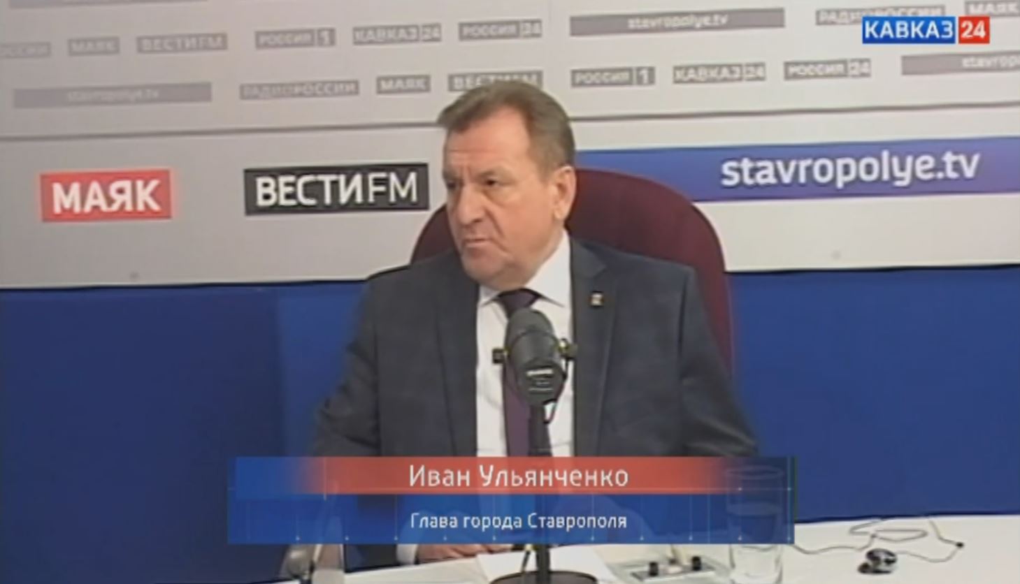 «Откровенный разговор» с мэром Ставрополя Иваном Ульянченко