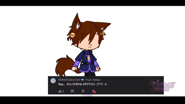 СПАСИБО meme // gacha club