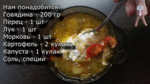 Щи на говядине, быстрый и легкий суп на каждый день!