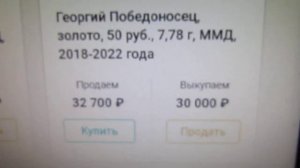 Золотой слиток 10 грамм, 999.9 , Россия.Монеты, да или нет?