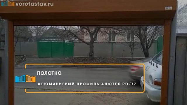 Роллетные ворота Алютех Trend - Портфолио