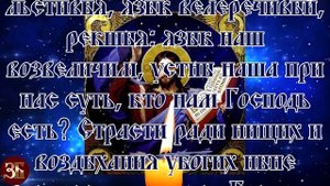 ЭТА МОЛИТВА ПОМОЖЕТ В ЛЮБОЙ ТЯЖЕЛОЙ ИЛИ БЕЗВЫХОДНОЙ СИТУАЦИИ. Псалом 11