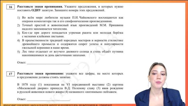 Демоверсия ЕГЭ 2023 по русскому языку