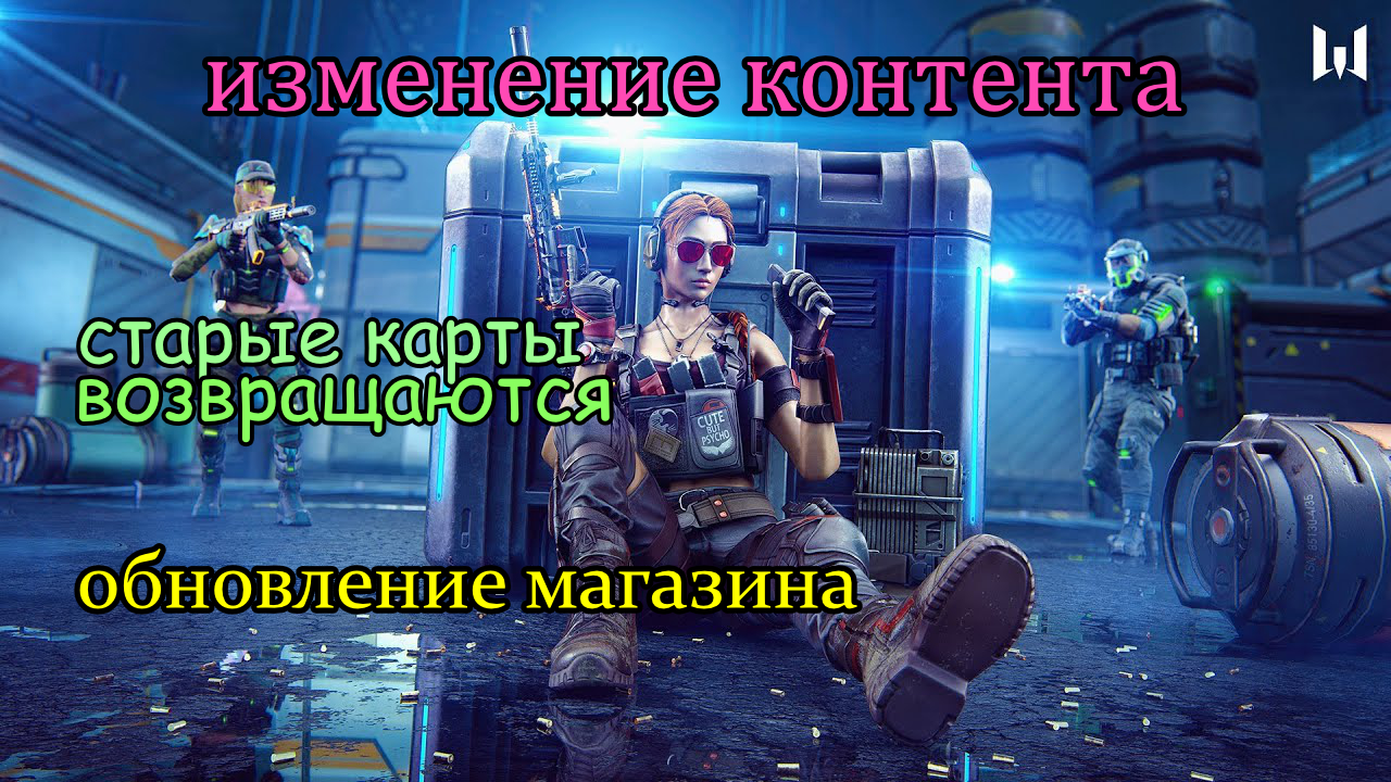 Изменение контента. Warface блоггер. Пушка варфейс 2020. Warface пушки Айсберг. Новое оформление варфейс.