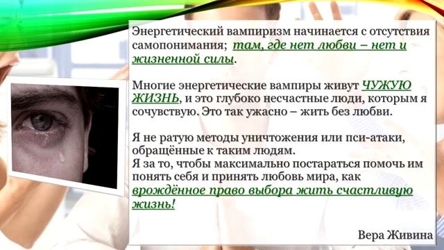 Как распознать энергетического вампира. Энергетический вампир признаки. Энергетический вампиризм признаки. Признаки вампира. Как проверить человек вампир или нет.