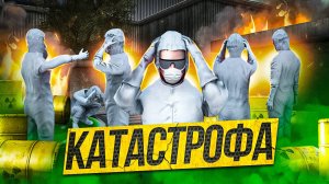 ВЗРЫВ ХИМИЧЕСКОГО ЗАВОДА НА МАЛИНОВКЕ! КАТАСТРОФА НА МАЛИНОВКА РП!