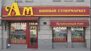 314 кабинет Ароматный мир