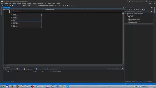 Microsoft Visual C++ 2017 ссылка для скачивания и урок №1