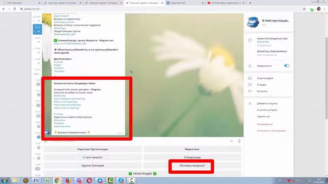 Ч6. 5 вариантов ботов. Что по чем? OBG. смотреть онлайн